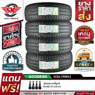 GOODRIDE (ยางสัญชาติไทย) 195R14 (กระบะขอบ14) รุ่น SC326 4 เส้น (ยางใหม่กริ๊ปปี 2024)+ประกันอุบัติเหต