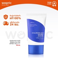 พร้อมส่ง Isntree Hyaluronic Acid Watery Sun Gel / Airy Sun Stick SPF50+ PA++++ 50mL กันแดดหน้าชุ่มชื