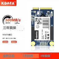 全新金田mSATA固態硬盤128G 240G 256G筆記本臺式機通用迷你小SSD