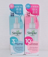 Simple清妍超能10%菸鹼醯胺發光安瓶精華