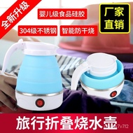 🚓Travel Travel Electric Kettle Thermal Insulation Folding Portable Edible Silicone Kettle Constant Temperature Mini Hous
