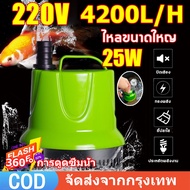 จัดส่งตลอด 24 ชั่วโมง ปั๊มดูดน้ำ ไดโว่ดูดน้ำ220v ปั้มน้ําอัตโนมัติ กําลังไฟ 220V ปั้มน้ํา ความดูดแรง