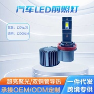 Car LED Headlight Eccentric H1 H7 H11 9005 9012 Dual Copper Tube Super Bright High Power