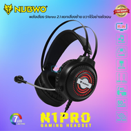 Nubwo N1 Pro Headset Gaming หูฟังเกมมิ่ง ระบบสเตริโอ2.1 เบสรอบทิศทาง