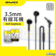 AWEI - 有線耳機3.5mm AUX Plug 帶麥克風 可通話 線控 1.2m 便攜輕巧 半入耳式立體聲耳塞 PC 7