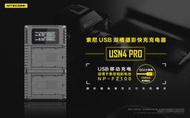 ＠佳鑫相機＠（全新品）NITECORE雙槽快充USB充電器USN4 PRO 適SONY NP-FZ100電池(A7R3)