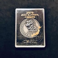 GMK 白眼 哥吉拉 2001 紀念 銀幣 直徑5 非 摩斯拉 基多拉 黑多拉 擺櫃美品 附原盒 直徑5