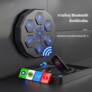 เครื่องชกมวย music boxing machine ต่อยมวยไฟฟ้า boxing เครื่องชกมวยเพลง เป้า ซ้อม มวย Bluetooth ฝึกมว