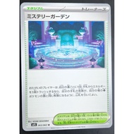 original (jp) pokemon card m1S 063/063