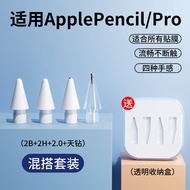 Bút Apple Pencil Của Fushan Dành Cho iPad pro 2020/2021 Bút Chì Thay Thế Bằng Kim Loại Chống Trượt C