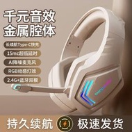 【現貨】耳麥 耳機 電競耳機  音樂耳機 電腦耳機 耳罩式耳機 頭戴式耳機 筆電耳機 電腦手機用耳機頭戴式無線2.4g