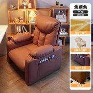 Wholesale Single Chair Comfortable Sofa Internet Cafe Computer Household Sedentary Bedroom Sports Ch