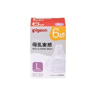 Pigeon 母乳感溫奶嘴 6個月 ​​大 2個裝