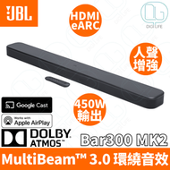JBL - JBL Bar 300MK2 Dolby Atmos® 和 MultiBeam™ 3.0 環繞聲 Soundbar