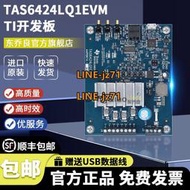 TAS6424LQ1EVM TAS6424L-Q1 TI開發板音頻放大器FPGA評估模塊美國