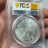 Pc pc pc Original Light Box Coins Daqing Silver Coins Made in Hubei Province Daqing Yiliang Hubeilon