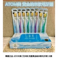 Atomy Toothbrush 艾多美牙刷