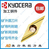 京瓷金屬陶瓷外圓尖刀VBGT110302 110304R-Y PV720菱形35度車刀片