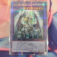 YUGIOH CF01-JP000 Dogmatikalamity Alba System (QCSER)