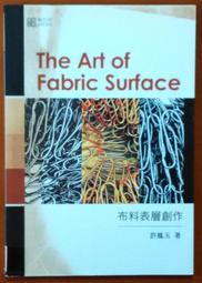 手工藝 布料表層創作 許鳳玉 實踐大學 秀威資訊 有泛黃 ISBN：9789862211335【明鏡二手書 2009】