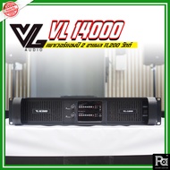 VL AUDIO VL 14000 POWER AMPLIFIER คลาส TD VL-14000 VL14000 PA SOUND CENTER พีเอ ซาวด์ เซนเตอร์