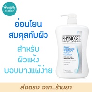 PHYSIOGEL Daily Moisture Therapy Dermo-Cleanser 900 ml.