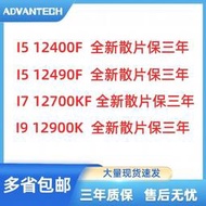 [ CPU]Intel/英特爾  i5 12400F /12490F/i7 12700KF/i9 12900KC