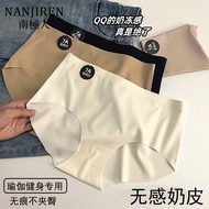 7A Ice Silk Seamless Panties Mulberry Antibacterial Girls Ladies Cool Mid-Waist Thin Comfortable