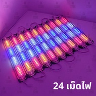 KK โมดูลไฟกระพริบ 24 เม็ดไฟ ไฟเตือนกระพริบ ขนาด 183x25mm ไฟเตือนฉุกเฉินคุณภาพสูง ไฟกระพริบ ไฟฉุกเฉิน