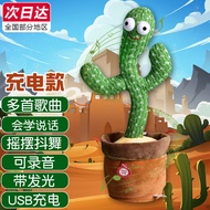 熊猫熊会跳舞的仙人掌学说话玩具网红仙人掌儿童宝宝婴儿电动玩具女孩男孩沙雕搞笑复读鸭毛绒玩偶生日礼物