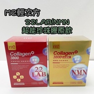 Free Shipping Invoices✨〔 M2 Light Power 〕 22 LAB/NMN Super Pearl Collagen Drink 7pcs Box Son Yizhen 