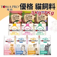 {Qiqi Dog Cat House} TOMA-PRO Yogurt Food 3Kg-7Kg Classic Recipe Zero Grain Kiss Dry Staple