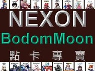 正牌BodomMoon 韓服 NEXON 點數 10000 / 一萬 點卡(官方卡) 發卡快 信譽高 安全保證 帳號另售