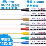 Zhongbai SP151 Paint Pen 1.0mm Color Touch-Up Paint Pen Photo Album Graffiti Pen Check-In Pen Scratc