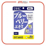 DHC - 藍莓護眼精華 120粒 (60日分)【平行進口產品】