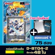 แวนการ์ด VGT-D-BT05-1 VGT-D-BT05-2 ชุดเสริม Vanguard overdress ภาษาไทย D-BT05 ร้านการ์ตูนพี่พงษ์c18/
