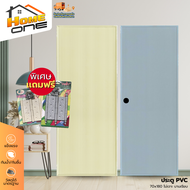 ประตูห้องน้ำ PVC 70x180 70x200 มาตรฐานโรงงาน ราคาถูกที่สุด ส่งไว ประตู ห้องน้ำ เหนียว หนา เกรด A