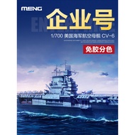 Model 3G Model MENG Assembled Ship PS-005 Glue-Free Color Separation American Enterprise No. Aircraf