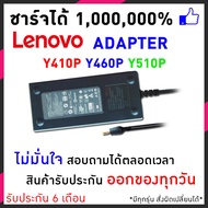 Lenovo Adapter 19.5V 6.15A 6.3x3.0 mm   สายชารจ์ Lenovo IdeaPad Y410P Y460P Y510P B520 B510 B505 B50