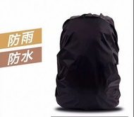 户外背包防雨罩 背囊防水套 書包套 黑色 兩個