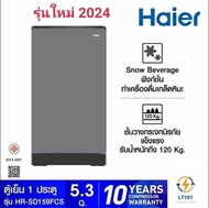 Haier ตู้เย็น 1 ประตู รุ่น HR-ADBX15  5.3 คิว /HR-SD159F รุ่นใหม่ 2024(แช่เบียร์วุ้นได้) Gray 5.2Q