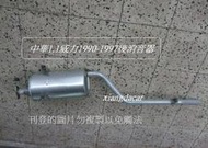 [利陽]中華威力1988--1997年後消音器[優良品質]