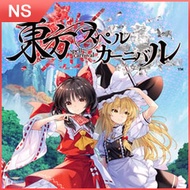 《東方符卡嘉年華》中文一般版（附贈預購特典）