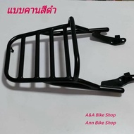 แร็คท้าย ตะแกรงหลัง Zoomer -x สำหรับติดตั้งตัวเก่าถึงตัวปัจจุบัน2024 แบบมีคานแบบเรียบ แข็งแรง เข้ากั