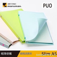 官方旗艦店日本maruman滿樂文PUO活頁本手賬簡約ins風日系A5記事本隨身超薄便攜Slim迷你筆記本可拆卸軟殼