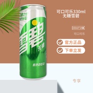 Coca-Cola Sprite Refreshing Lemon Flavor Soda Carbonated Drink Zero Calorie Sugar-Free 330ml * 24 Li