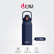 UCAM กระบอกน้ำเก็บความเย็น กระติกน้ำสแตนเลสเกรด316 เก็บเย็นยาวนานข้ามวัน ขนาด1300ML 1700ML พร้อมหลอด