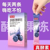 Fruit Vegetable Enzyme Jelly Prebiotic Probiotic Enzyme Plum Enzyme Green Plum Powder Enhanced Versi