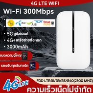 Pocket WiFi 150Mbps รองรับ 4G/5G WiFi ใช้ได้ทั้ง AIS DTAC NT TOT Mobile Wifi  สามารถพกติดตัวได้ pocket wifi 5g ใส่ซิม ไวไฟพกพาใส่ซิม pocket wifi ใส่ซิม  wifi ไร้สายแบบพกพา
