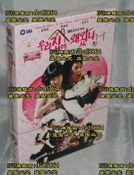 DVD 韓劇【為什麼來我家】2008年中/韓語/中/英文